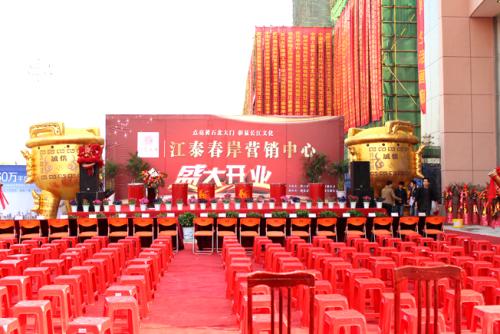 策劃一場創(chuàng)意十足的開業(yè)慶典活動從幾個方面入手 策劃一場創(chuàng)意十足的開業(yè)慶典活動從幾個方面入手